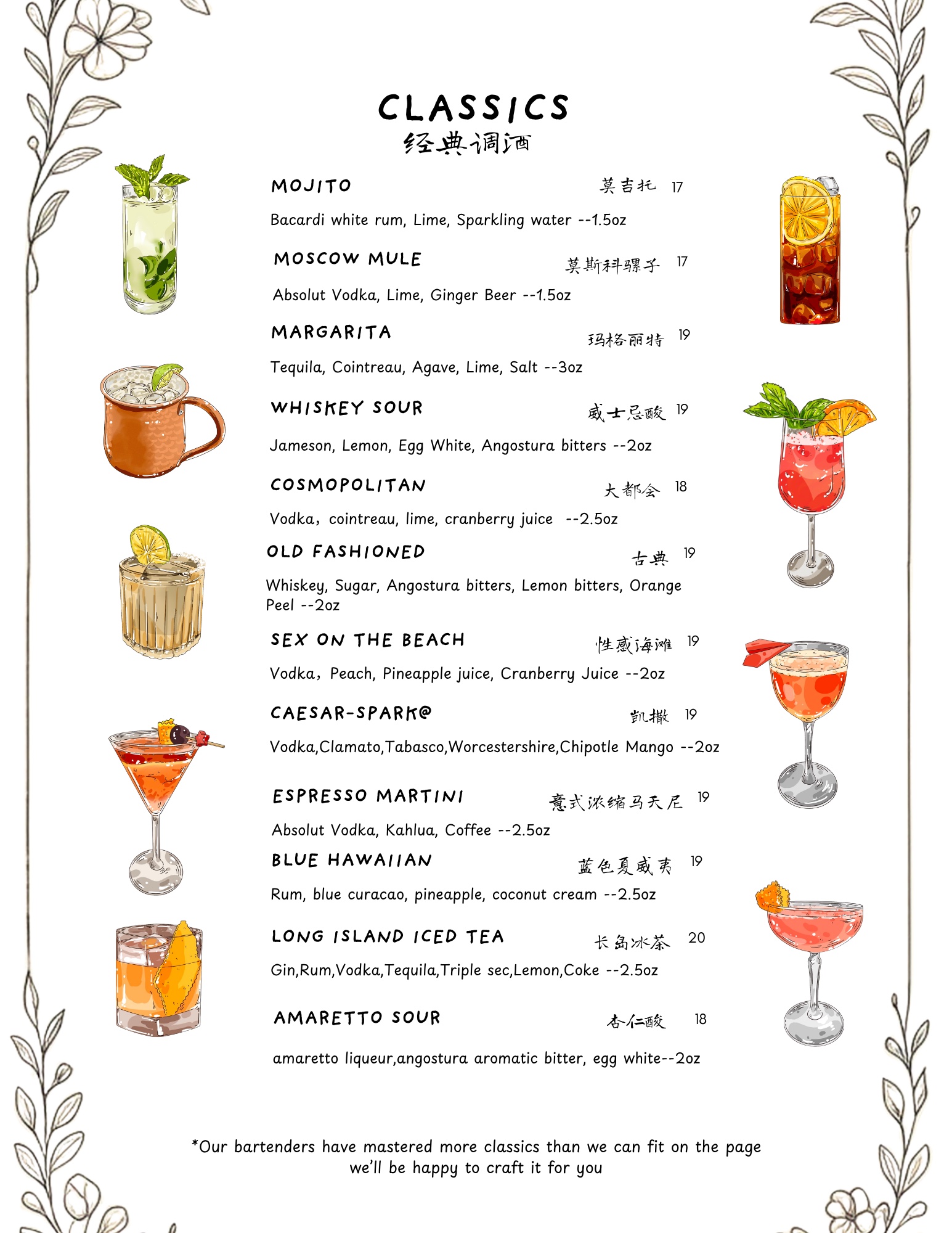 Drinks Menu 3
