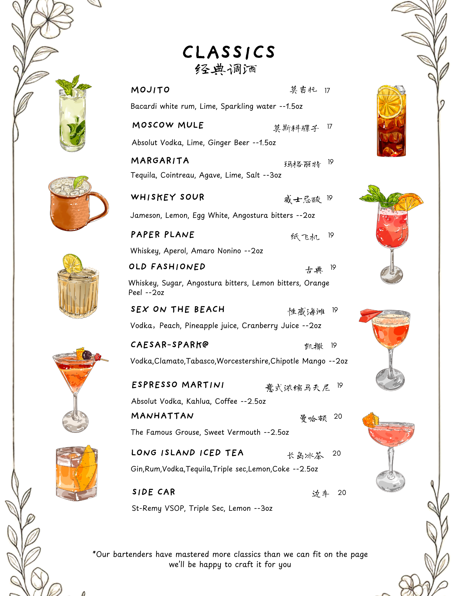Drinks Menu 3